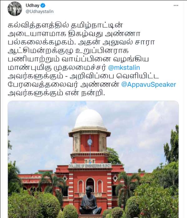  உதயநிதி ஸ்டாலின் நன்றி