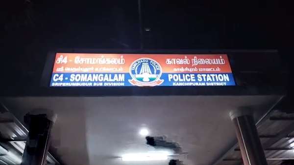 உடல் எங்கே 