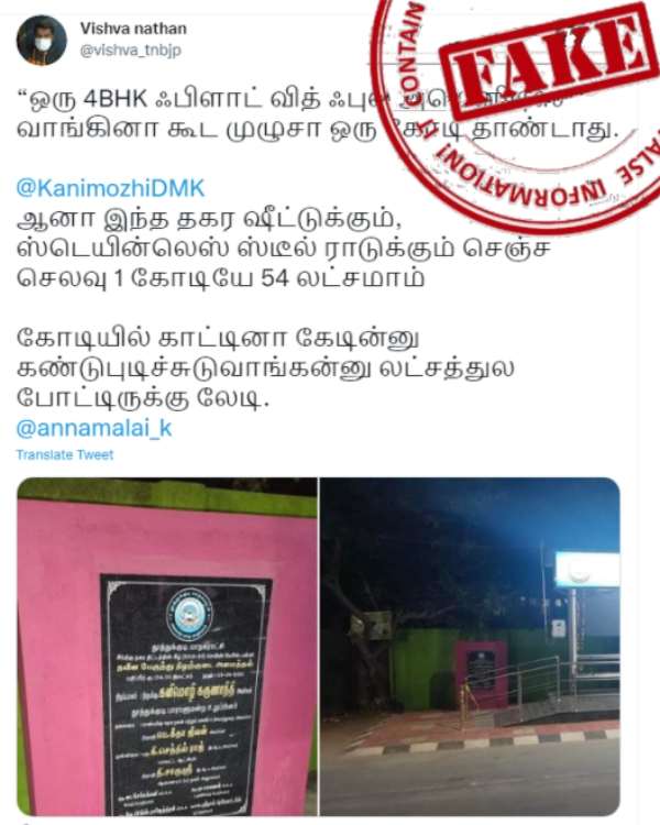 மாநகராட்சி 