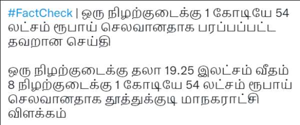 என்ன ஸ்பெஷல் 