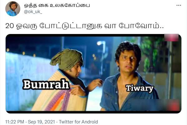 20 ஓவர் முடிந்து விட்டது 