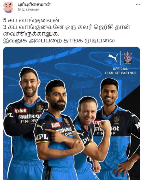  3 செட் ஜெர்சி 