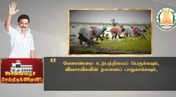 வேளாண்மை பட்ஜெட்