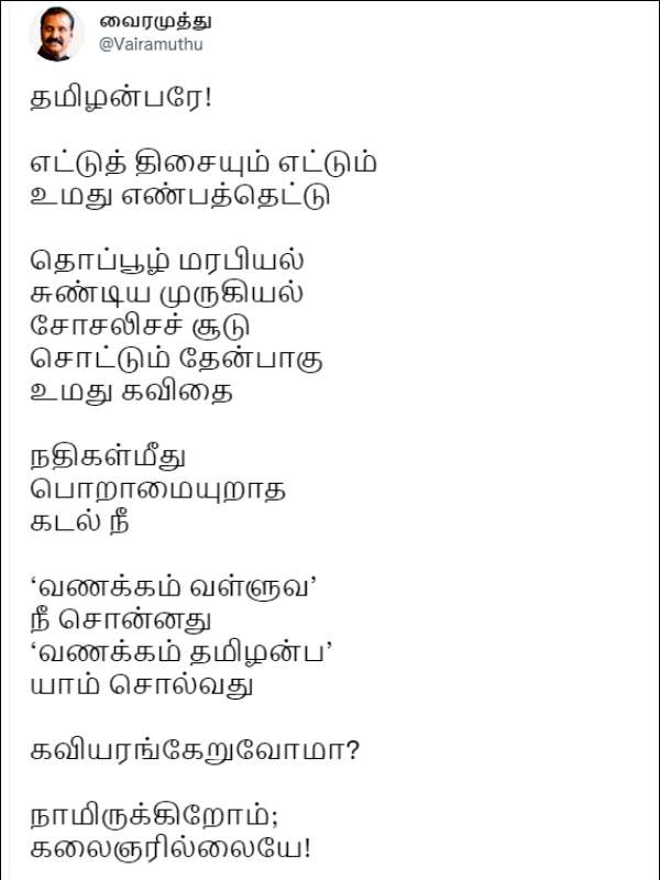 Poet Vairamuthu wishes the Erode Tamilanban 