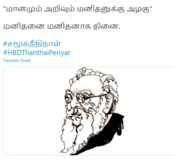Vairamuthu penned a poem on Thanthai Periyar s birthday