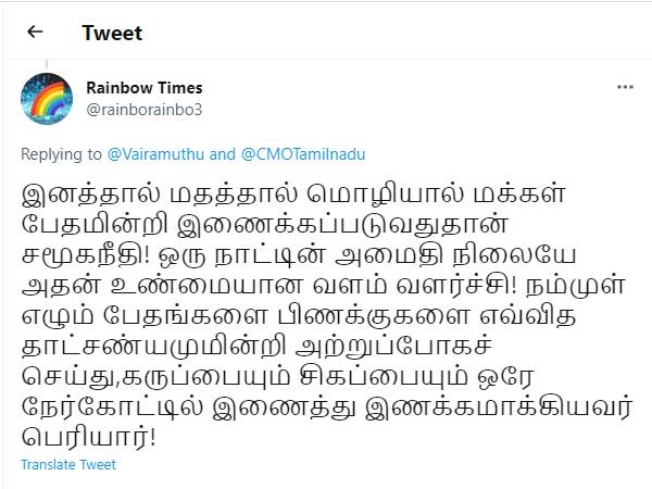 Vairamuthu penned a poem on Thanthai Periyar s birthday
