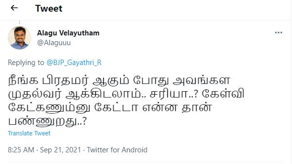 முதல்வர் ஆக்கிடலாம்
