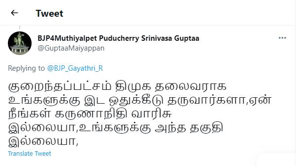 காயத்ரி கருத்துக்கு வரவேற்பு