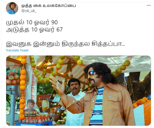 ஆர்சிபி திருந்தவேயில்லை