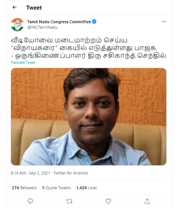 சர்ச்சை 