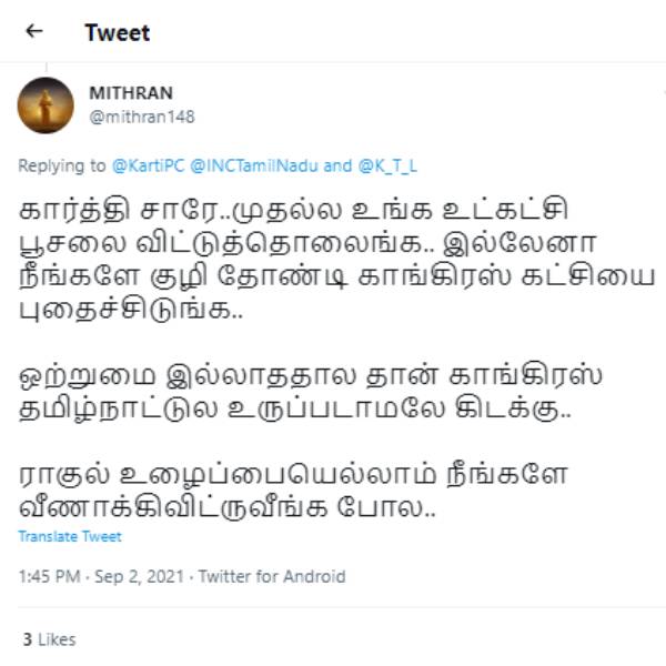 உட்கட்சி 