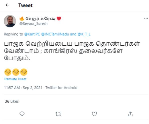 காங் ஆதரவாளர் 