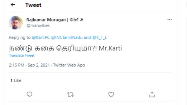  நண்டு கதை 