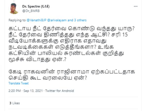 பாலியல் சுரண்டல்கள் 