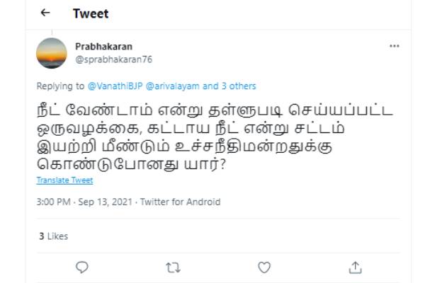 தள்ளுபடி 