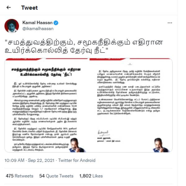 சமத்துவம் 