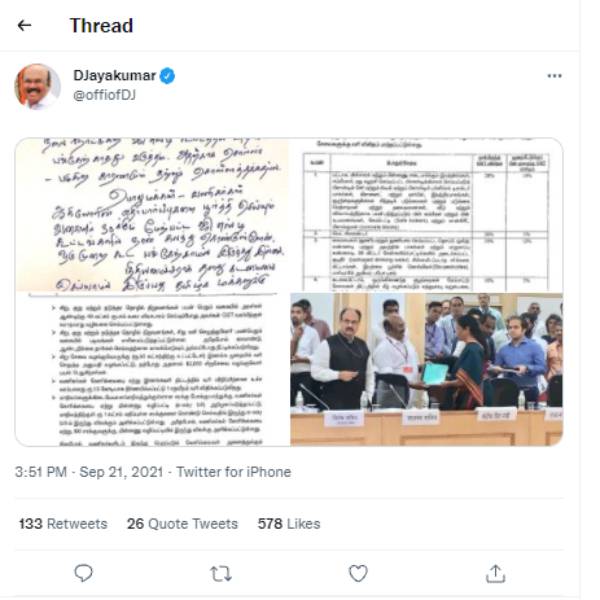 ஜெயக்குமார் 