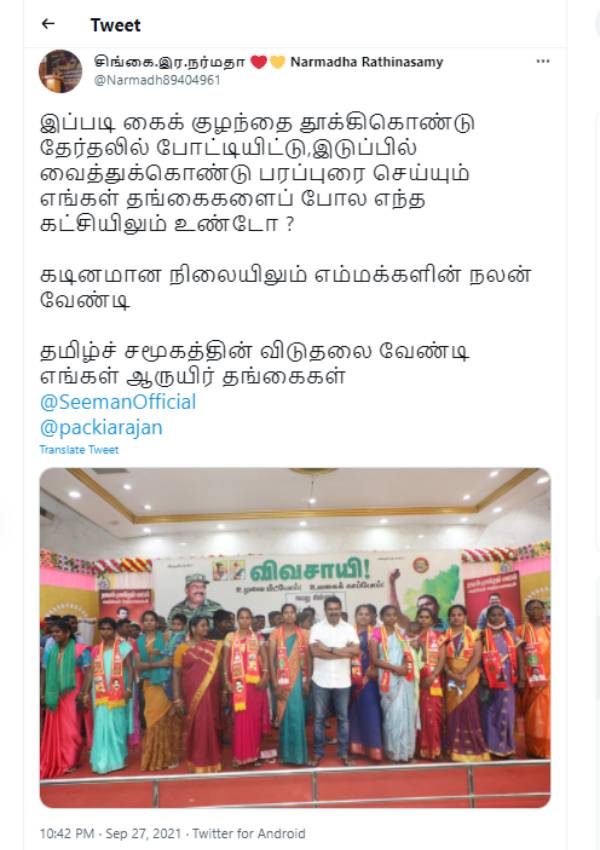 இனங்களுக்கு எதிரானது அல்ல 