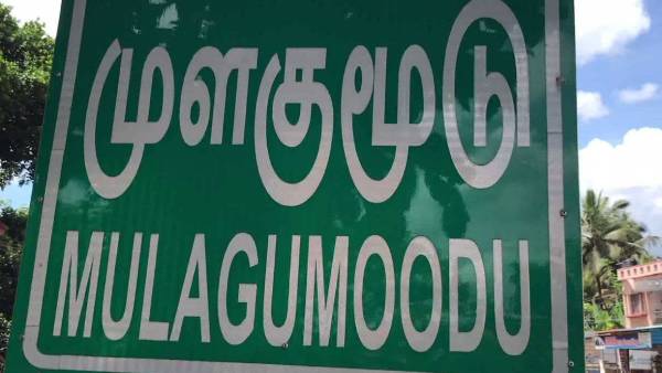 கடும் சிரமம் 