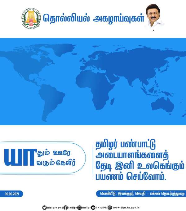 ராஜேந்திர சோழன் 