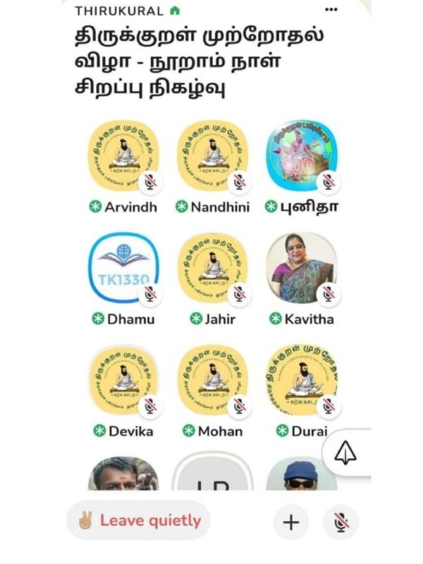 Tamil Activists hold Thirukkural Meeting in ClubHouse 