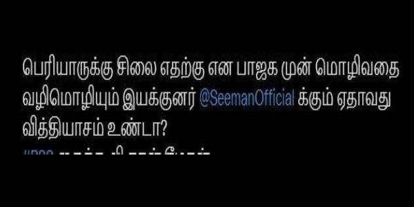 பாஜகவின் குரல் 