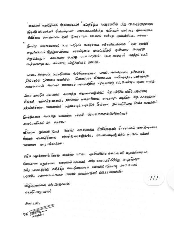 இலக்குகளை எட்டுவது மட்டுமில்லை இலக்குகளை எட்டுவது மட்டுமில்லை