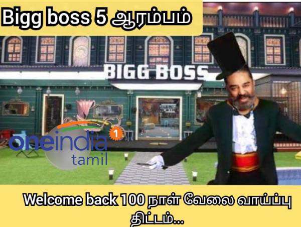 Viral memes collection on Bigg boss 5 tamil