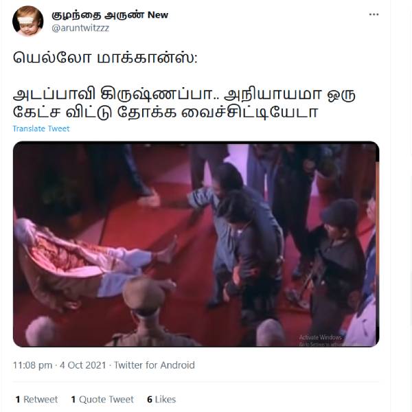 இப்படி பண்ணிட்டீங்களே 