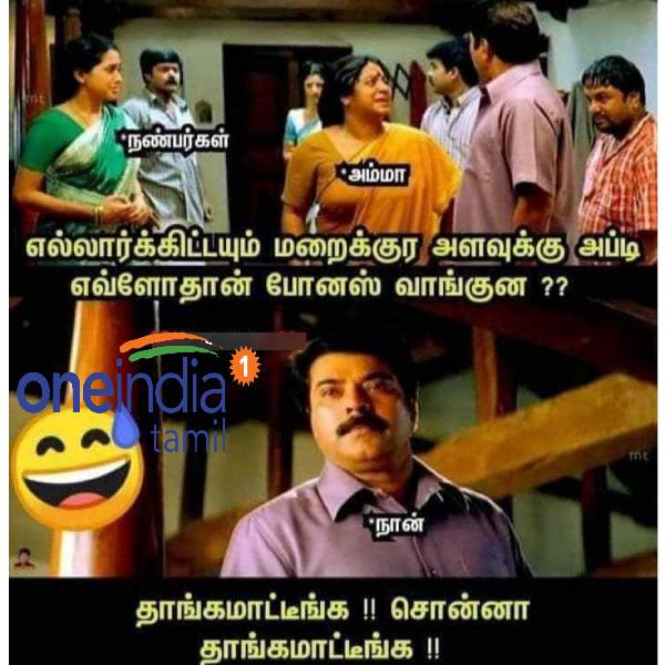 Viral memes collection on Diwali bonus