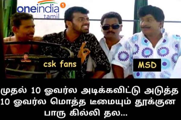 Memes on CSK winning IPL 2021 title