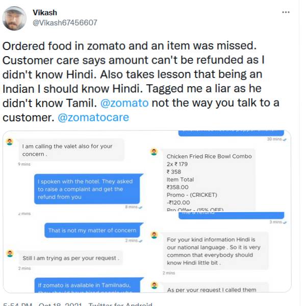 விகாஸ் விகாஸ்