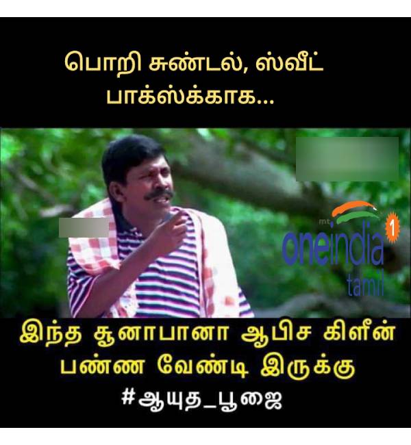 Viral memes collection on ayudha pooja