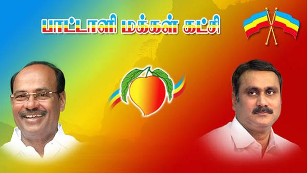 பாமக 