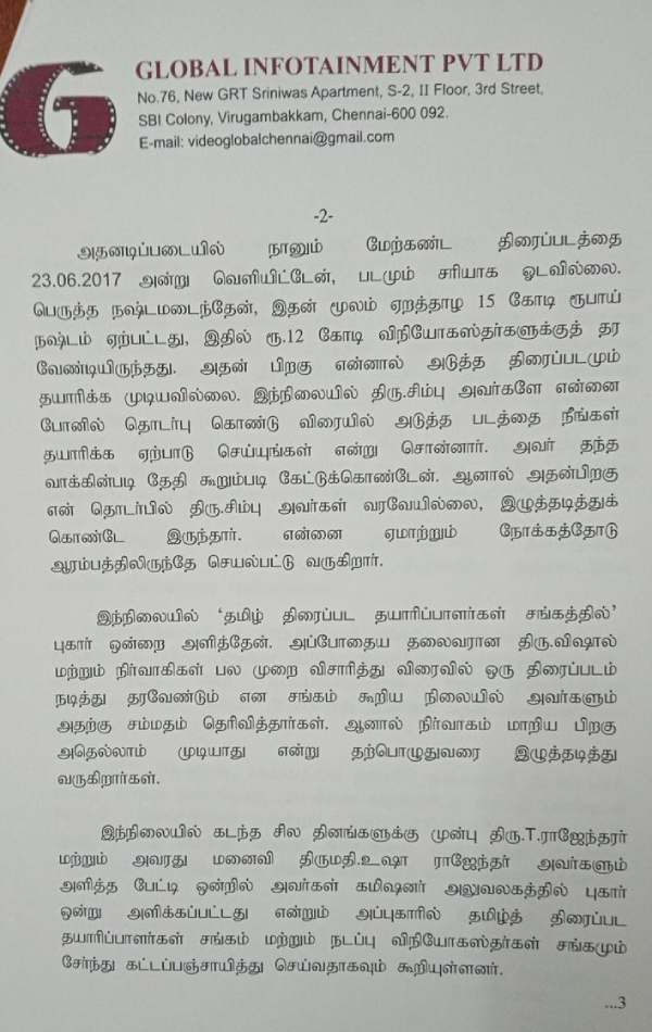 சிம்பு சிம்பு