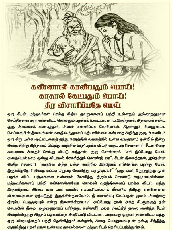 ஜெயபிரதீப் பதிவு 