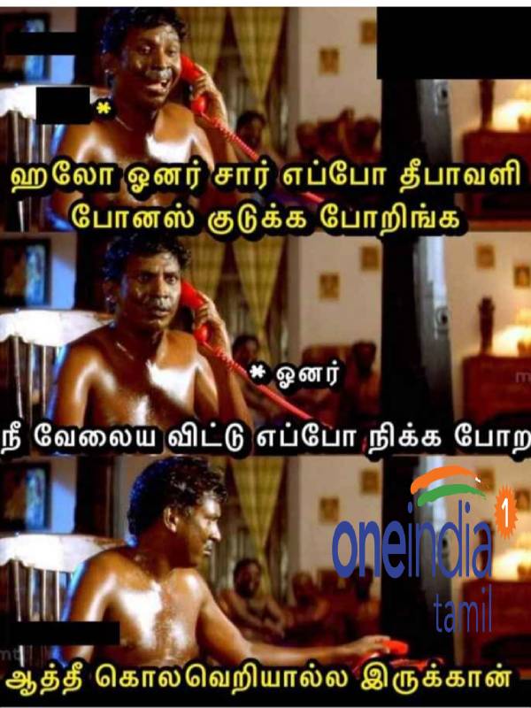 Viral memes collection on Diwali bonus