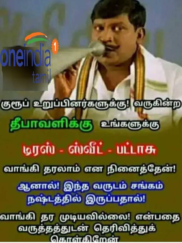 Viral memes collection on Diwali bonus