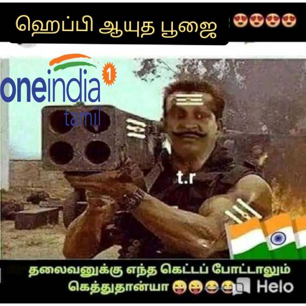 Viral memes collection on ayudha pooja