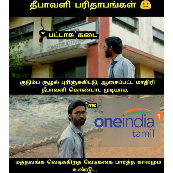 Viral memes collection on Diwali bonus