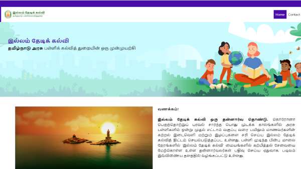 கல்வி மீது வெறுப்பு உருவாகும்? 