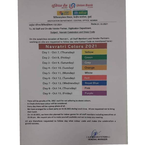 யூனியன் வங்கி 