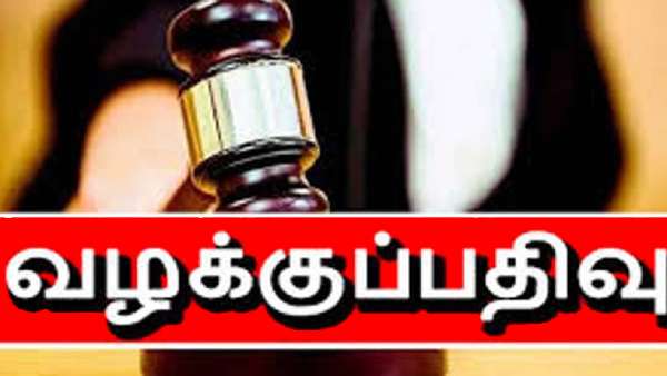 'போக்சோ' சட்டத்தில் வழக்குப்பதிவு 