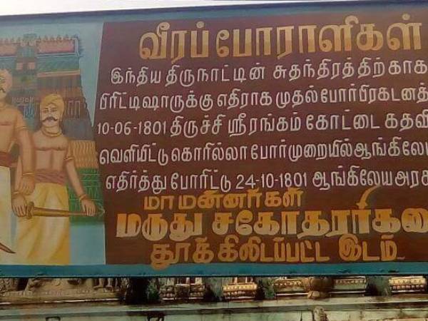 Tamil Rebells Maruthu Pandiyar brothers hanged in 1801 Oct.24 at Tirupputhur Fort 