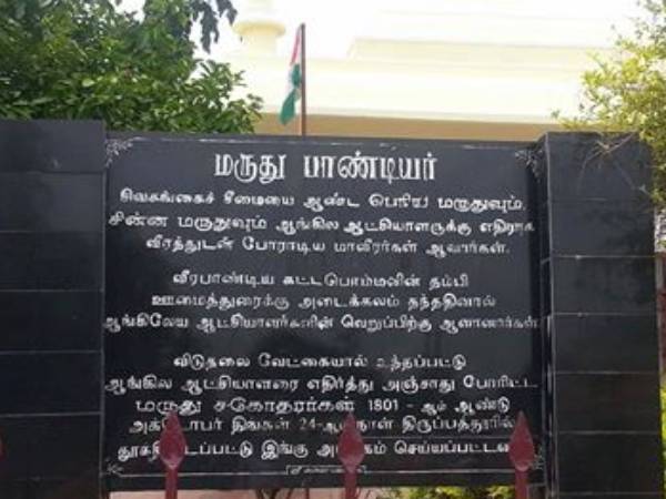 Tamil Rebells Maruthu Pandiyar brothers hanged in 1801 Oct.24 at Tirupputhur Fort 