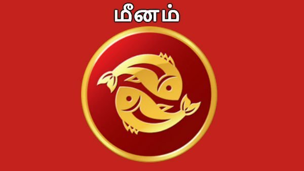 விரைய குரு மீனம்