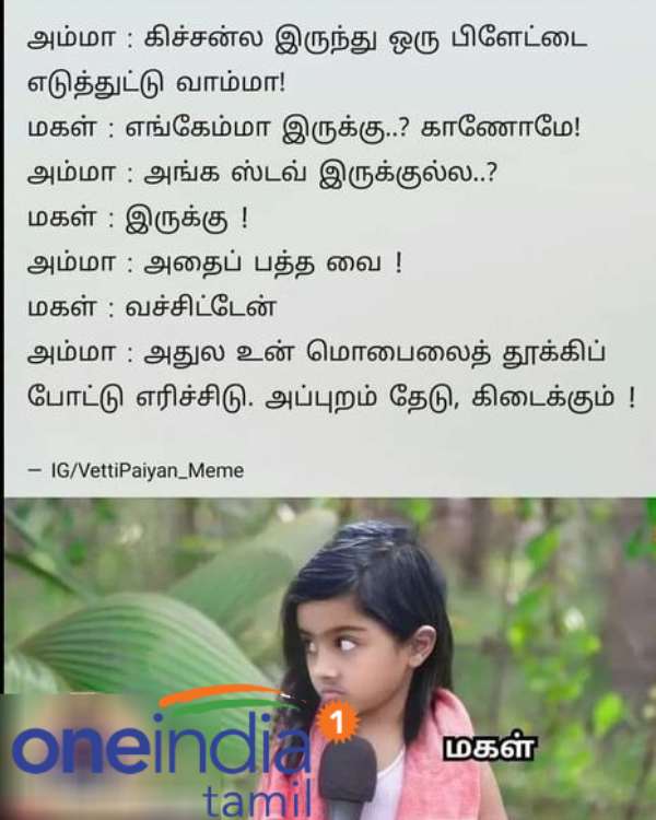 பிளேட் 