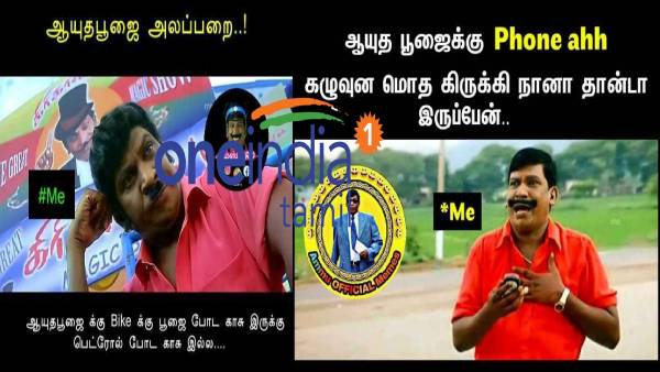 Viral memes collection on ayudha pooja holidays