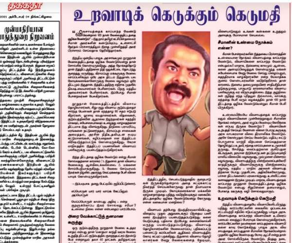 அரைவேக்காட்டுத் தனம் 