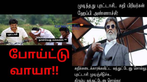 These are some jolly memes collection on purattasi month ending